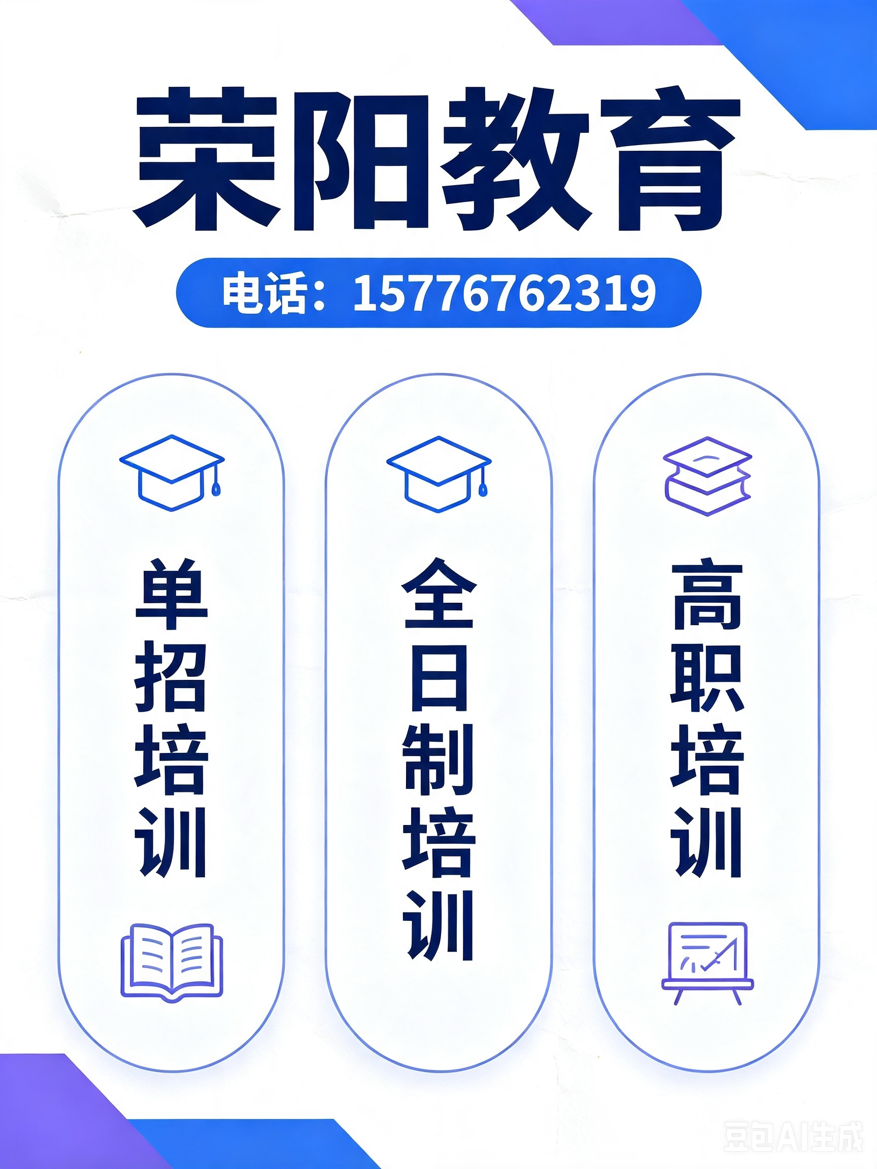 荣阳七台河线上分站